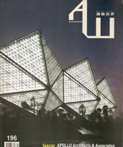 Archiworld 196